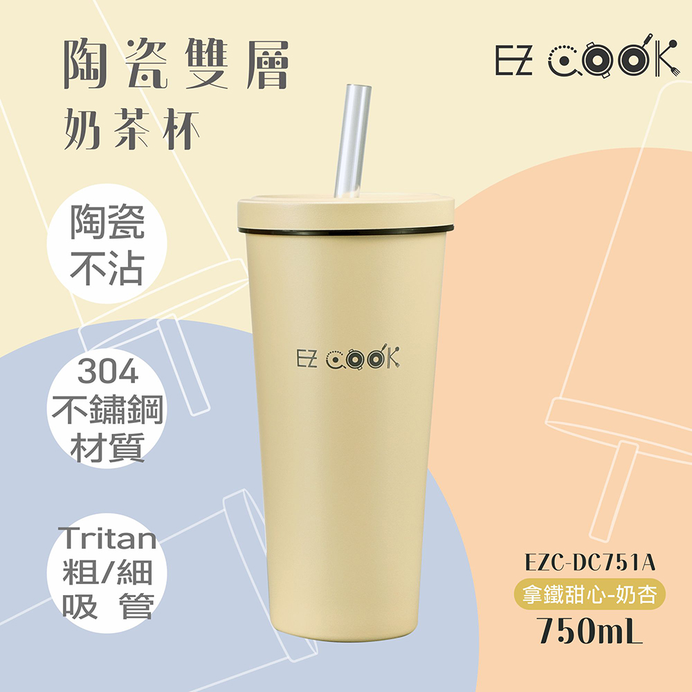 【大家源】EZC-DC751A 陶瓷雙層奶茶杯 拿鐵甜心