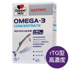 德之寶】Omega-3濃縮深海魚油軟膠囊(30粒/軟膠囊)