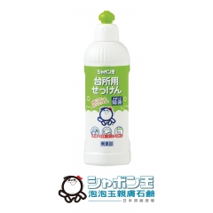 日本泡泡玉-餐具洗潔液