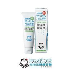 日本泡泡玉-天然鹽安心牙膏