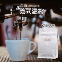 墨麗莊園級義式濃縮特調咖啡豆(中深焙)(4包一組)