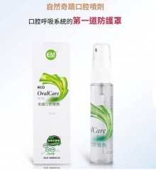 台灣 MIT 第一品牌 自然奇蹟 口腔噴劑 天然植物系MO活性酵素