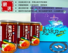 【琉球區漁會】鬼頭刀魚鬆 300g /罐