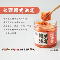 【大頭】韓式泡菜(400克/罐)