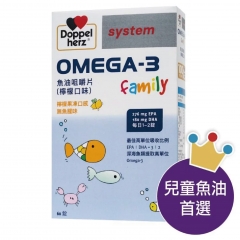 【德之寶】OMEGA-3魚油咀嚼片(60錠/咀嚼片)