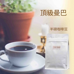 【墨麗精品咖啡豆系列】墨麗頂級曼巴咖啡豆(中深焙)(2包一組)