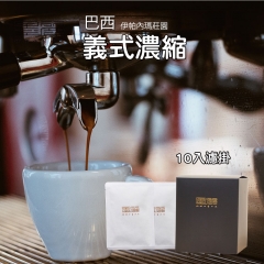 【墨麗精品濾掛咖啡系列】墨麗莊園級義式濃縮特調濾掛咖啡(中深焙)(2盒一組)