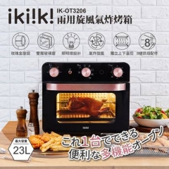 【Ikiiki】23L兩用旋風氣炸烤箱