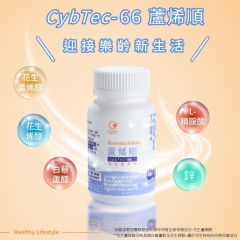 CybTec - 66 蘆烯順