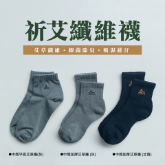 【高原祈艾】祈艾纖維襪 中筒加厚艾草襪(灰) 22-24cm