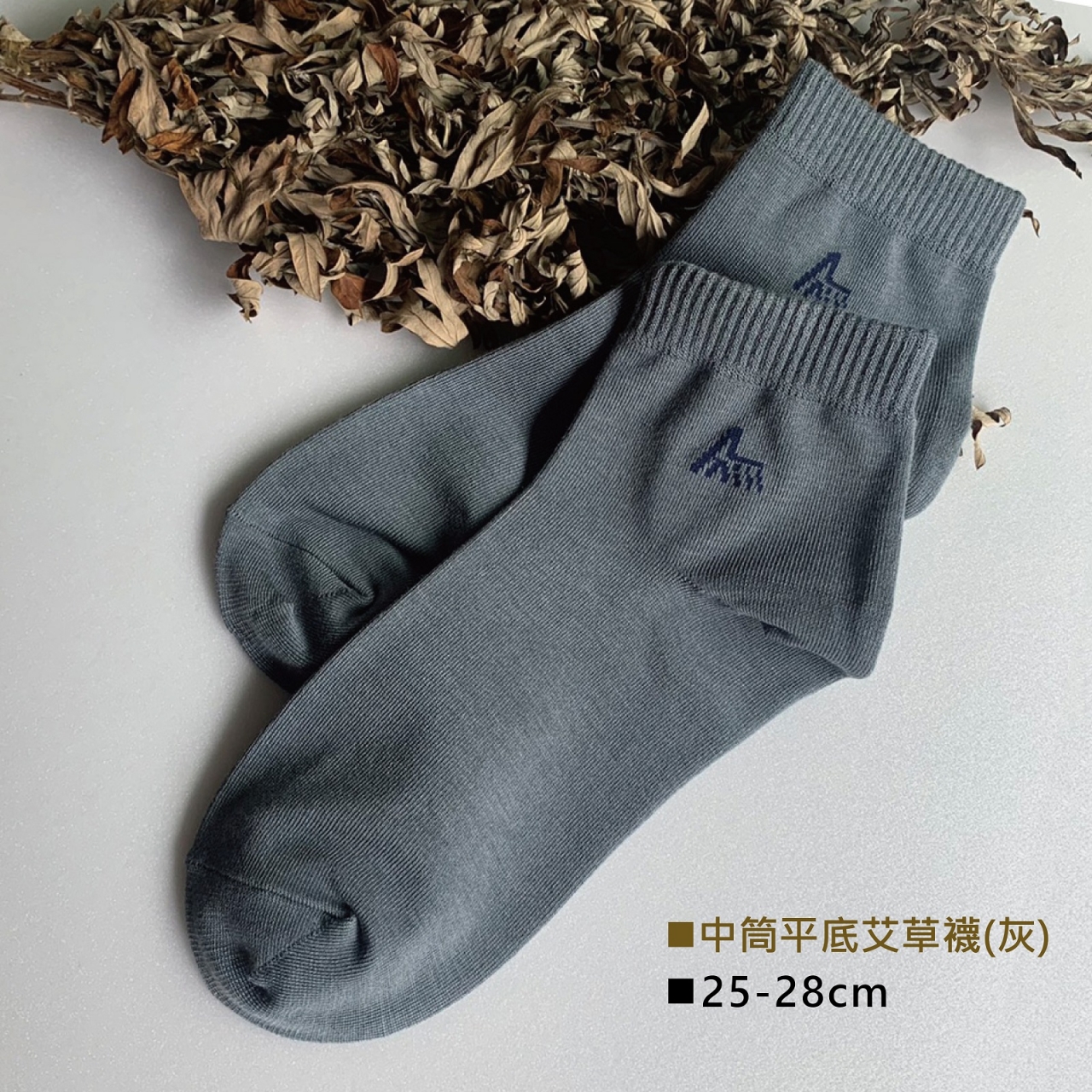 【高原祈艾】中筒平底艾草襪-抑菌除臭，吸濕排汗