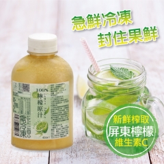 【特活綠】100%檸檬汁原汁5入組-450ml 450ml
