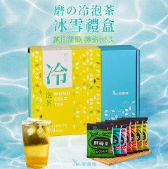 【新鳳鳴茶業】磨的冷泡茶 冰雪禮盒組 豪華款 綜合口味56包入