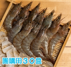 「團購」產銷履歷-台灣白蝦-南方密碼甜白蝦250g±10%／30盒（免運）