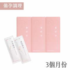 【愛好孕】備孕調理/孕前保養(3個月份) 3盒