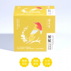 【解膩】烏梅飲 -烏梅山楂配方-幫助消化 10包x1盒 1盒